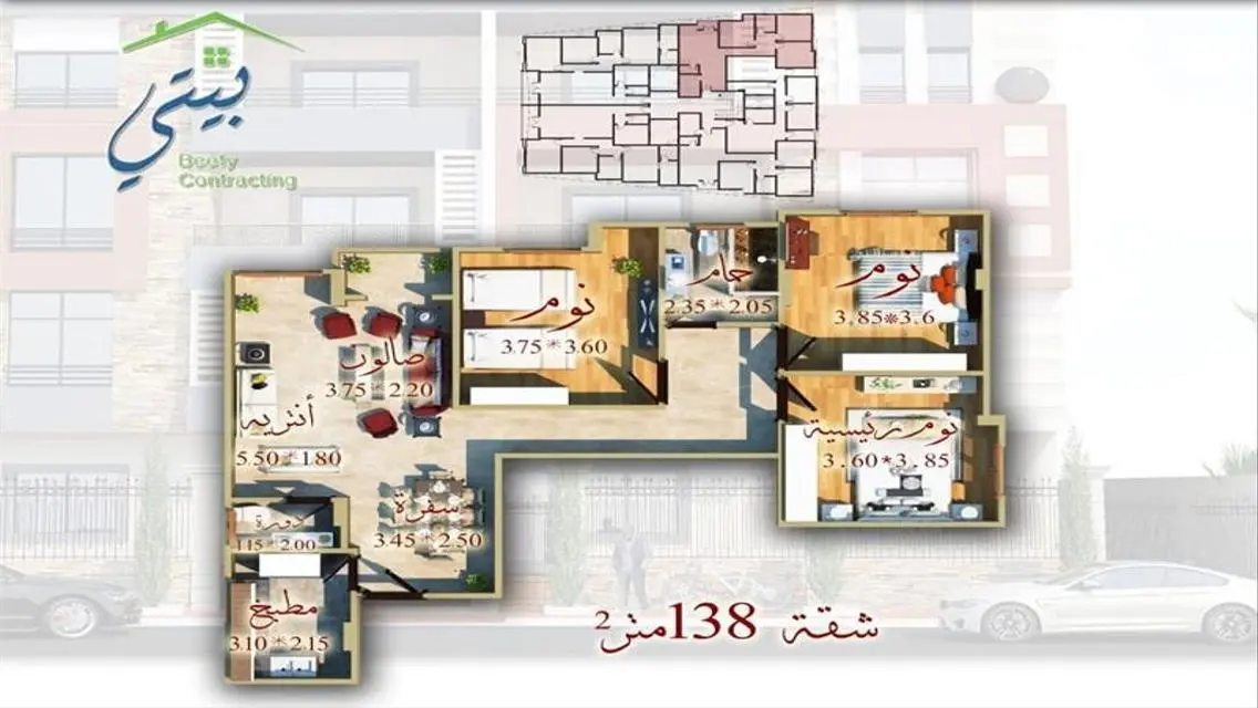 شقة بحرى فورى وقسط على 18 شهر بجوار المعادى فيو
