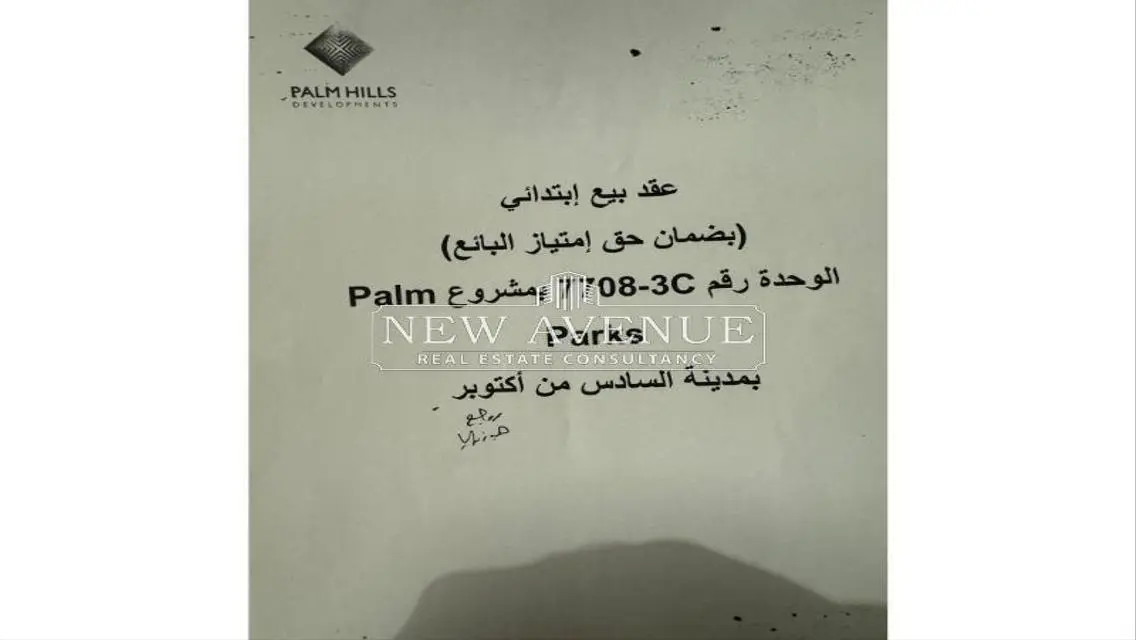 بنتهاوس مطل على الحدائق في بالم باركس- بالم هيلز
