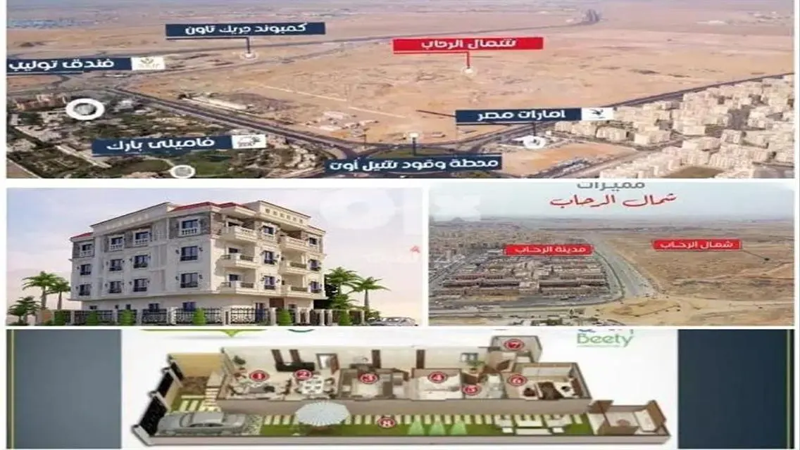 مقدم 550 الف واسكن امام الرحاب مباشرة