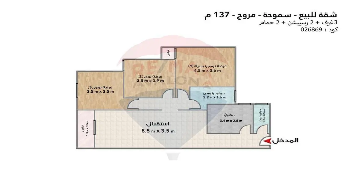 شقة للبيع 137 م سموحة (مروج)