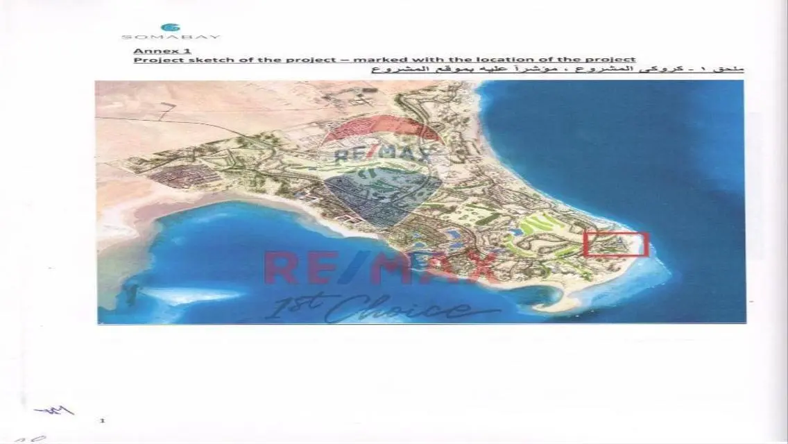شاليه لقطة بسوما بريز بمساحة رائعة