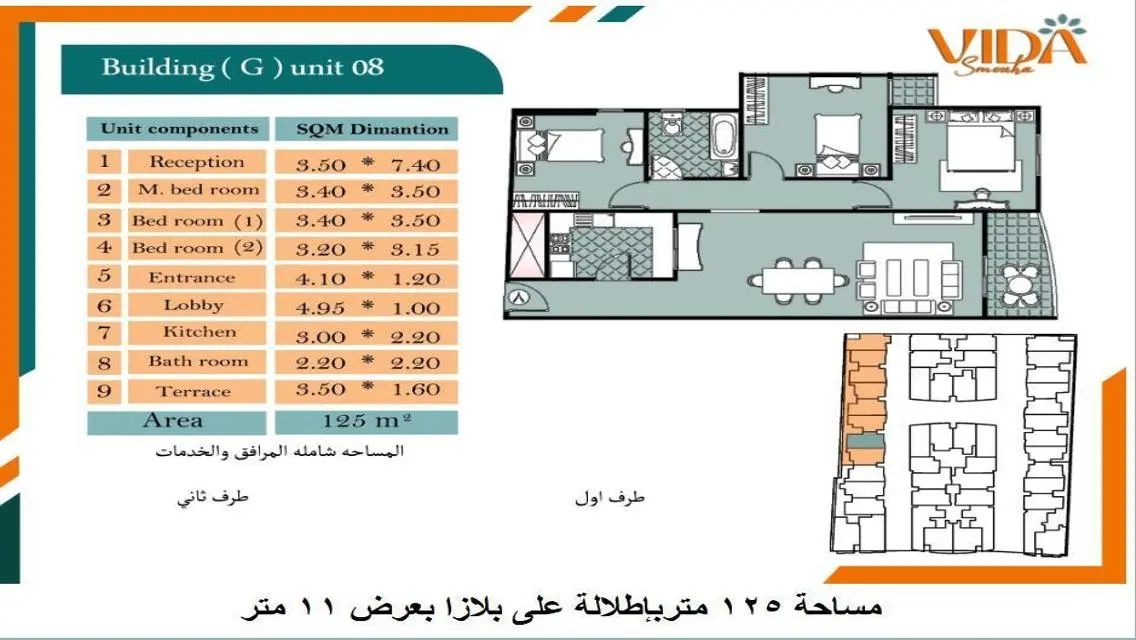 امتلك وحدتك في قلب اسكندريه بكومباوند vida سموحة