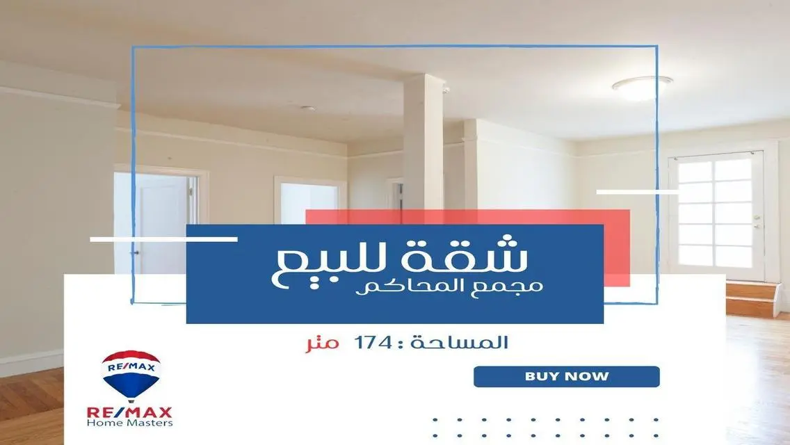 شقة للبيع بالمنصورة مجمع المحاكم رئيسي واجهه