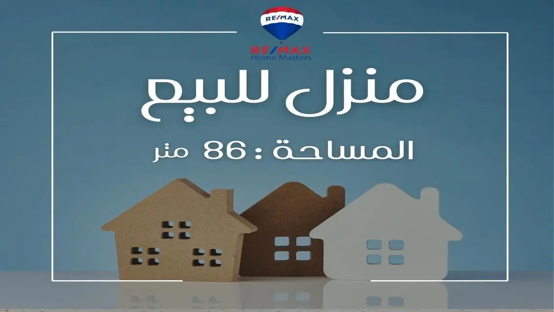 منزل للبيع بالمنصورة قولنجيل