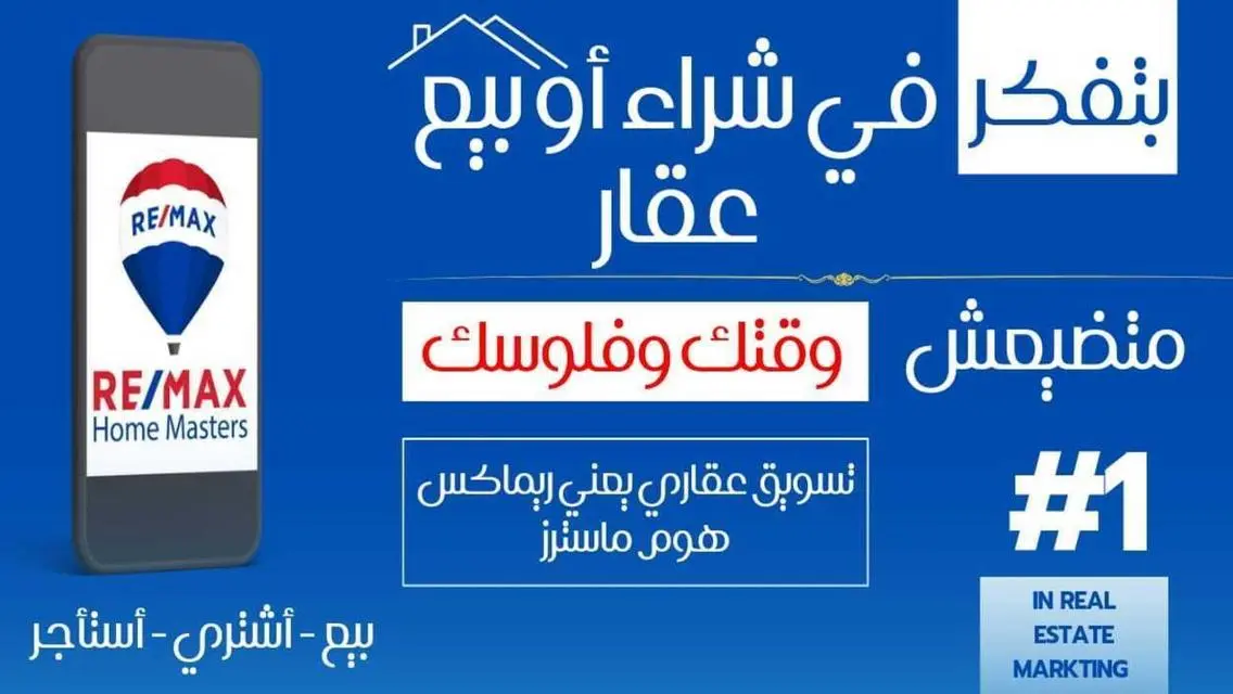 دور أداري للايجار بالمنصورة شارع جيهان رئيسي واجهه