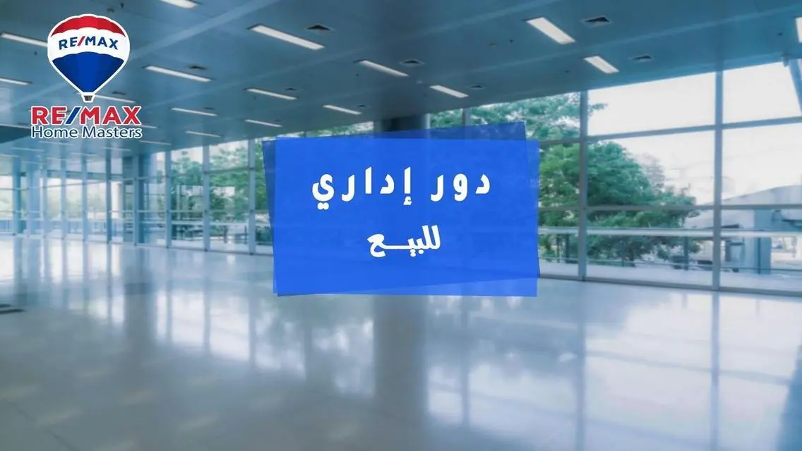 دور أداري للبيع بالمنصوره ش بورسعيد