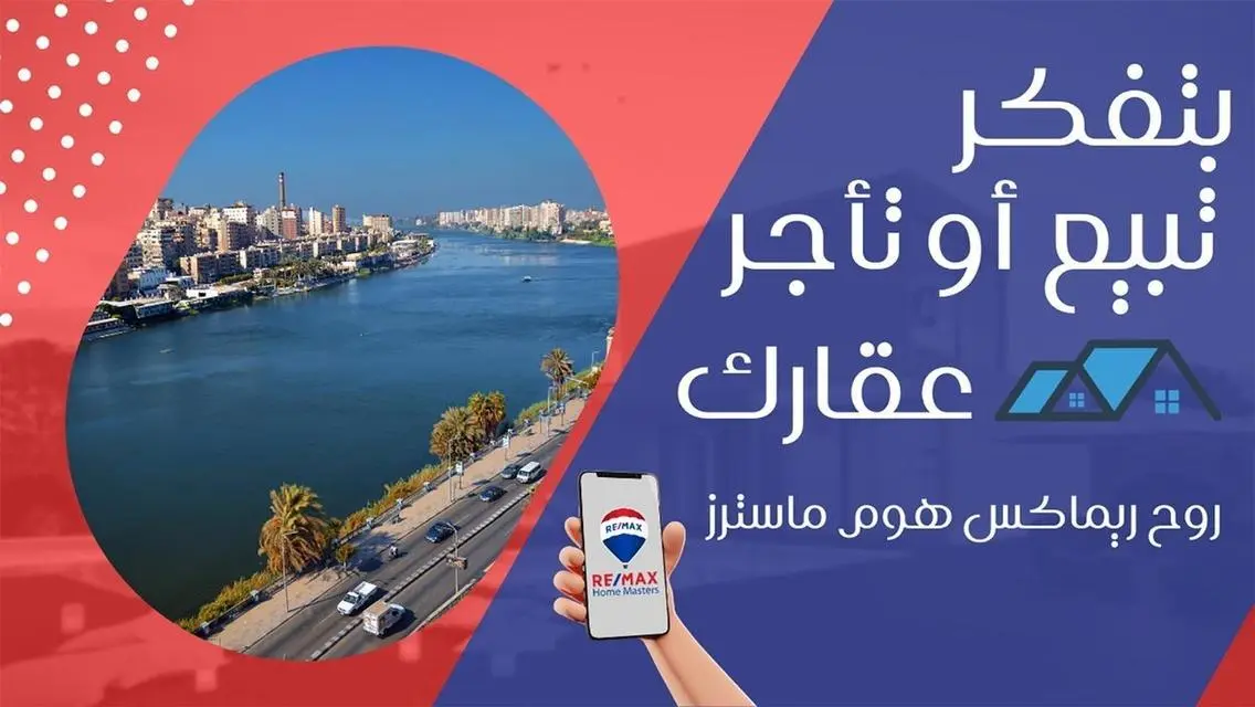 شقة للبيع بالمنصوره ش الجيش