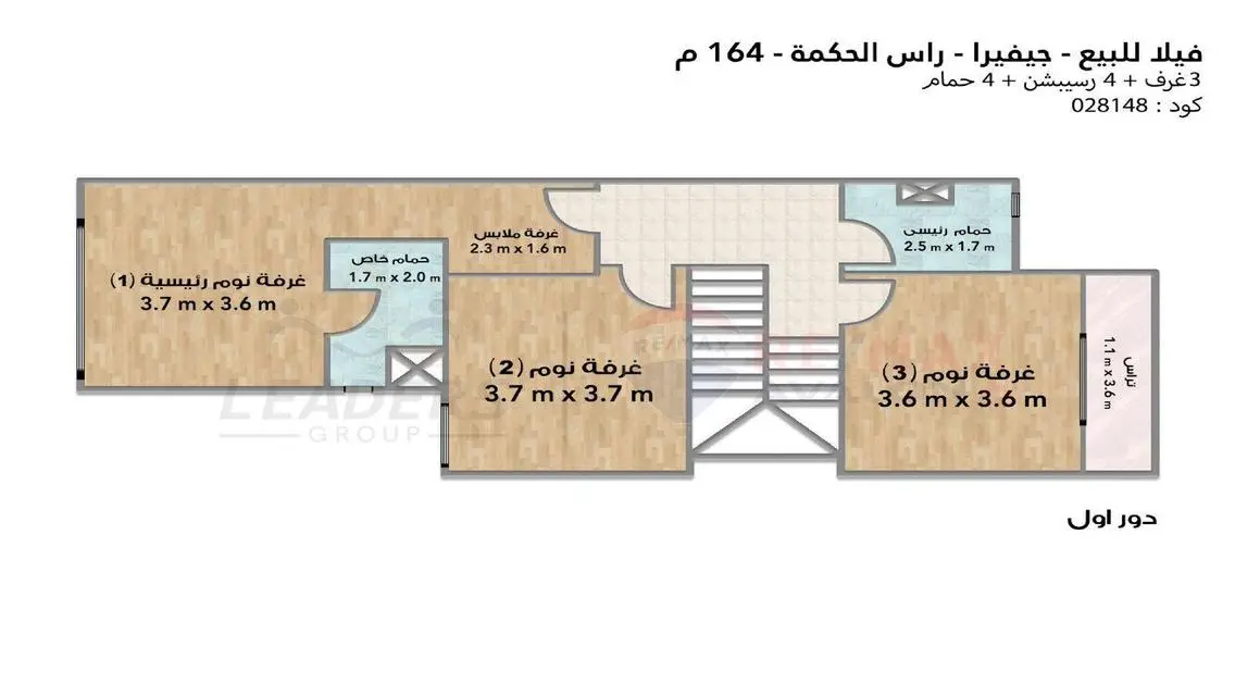 Townhouse for sale (Jevira - Ras El Hekma) 164 m