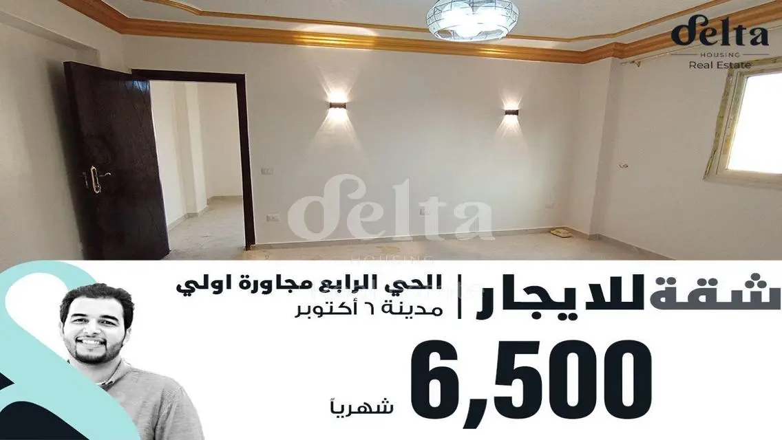 Stylish Apartment for Rent with Balcony at 6500 EGP