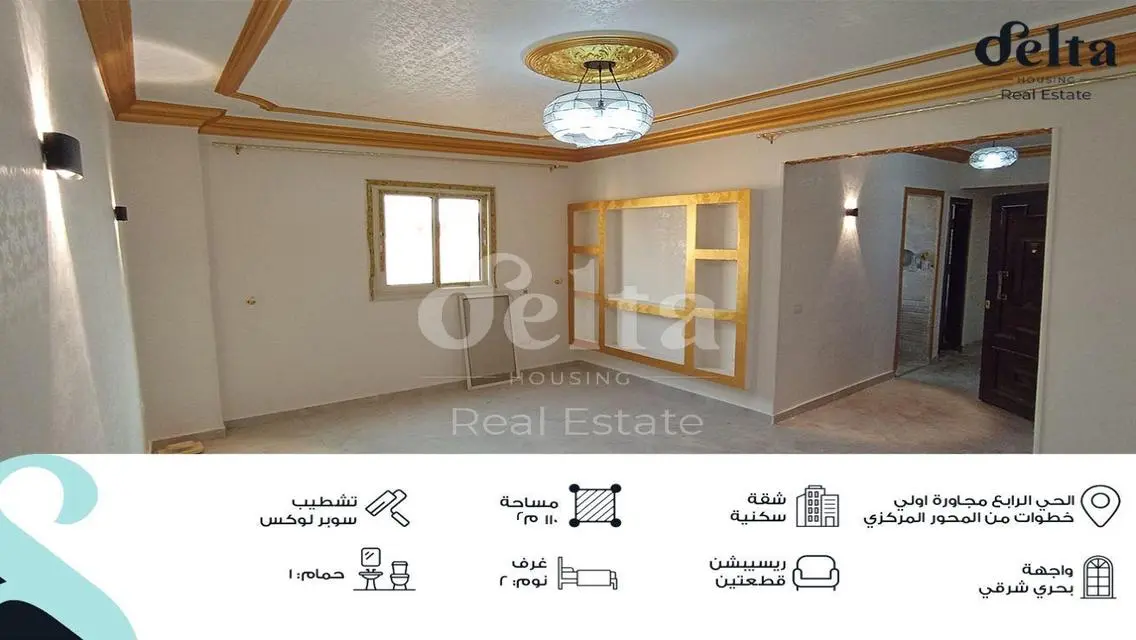 Stylish Apartment for Rent with Balcony at 6500 EGP
