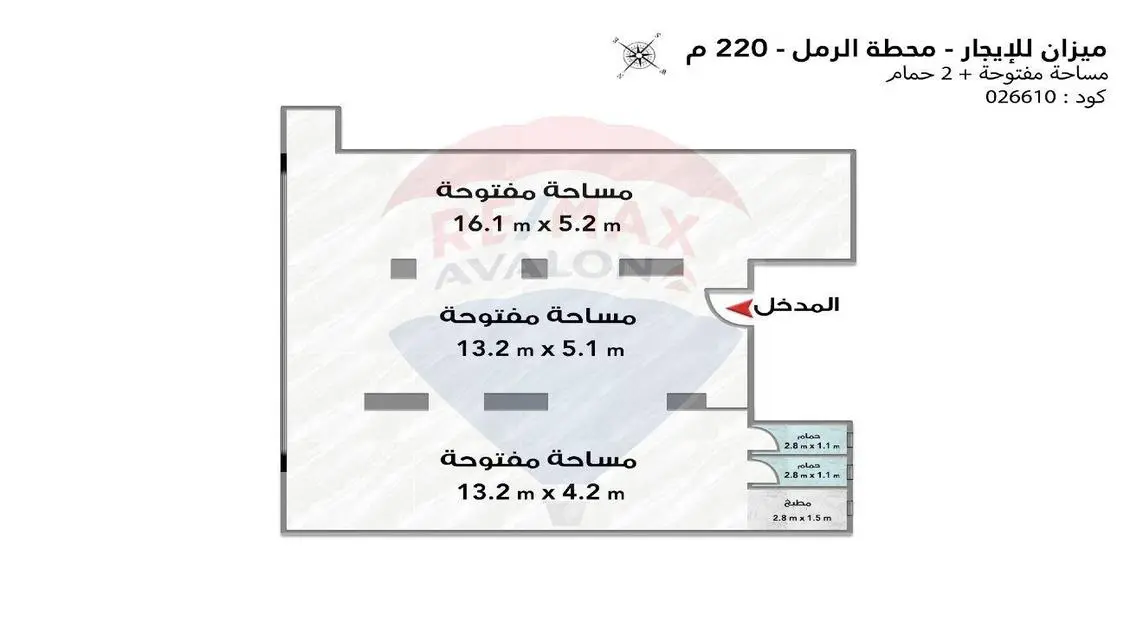 ميزان للايجار 220 م محطة الرمل