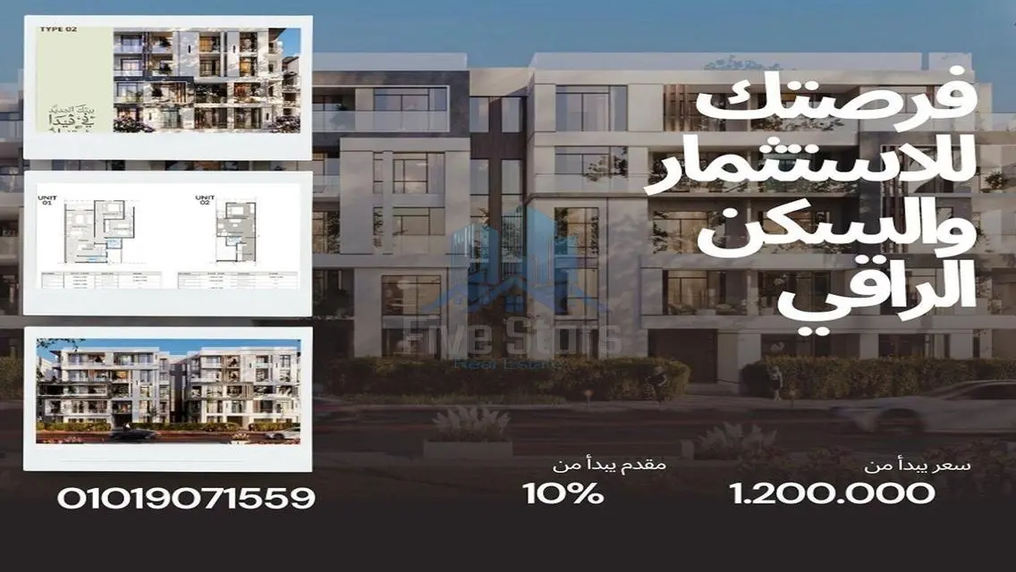 ستديو بسعر مميز للبيع في كمبوند vida حدائق اكتوبر