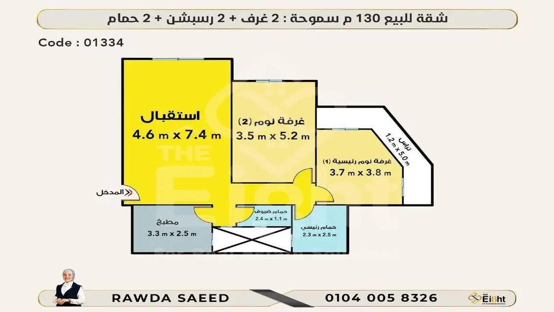 شقة للبيع 130 م سموحة ( بجوار زهران مول )
