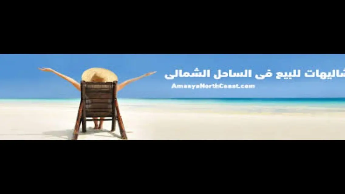 للبيع في راس الحكمه تاون هاوس لوكيشن مميز جدا