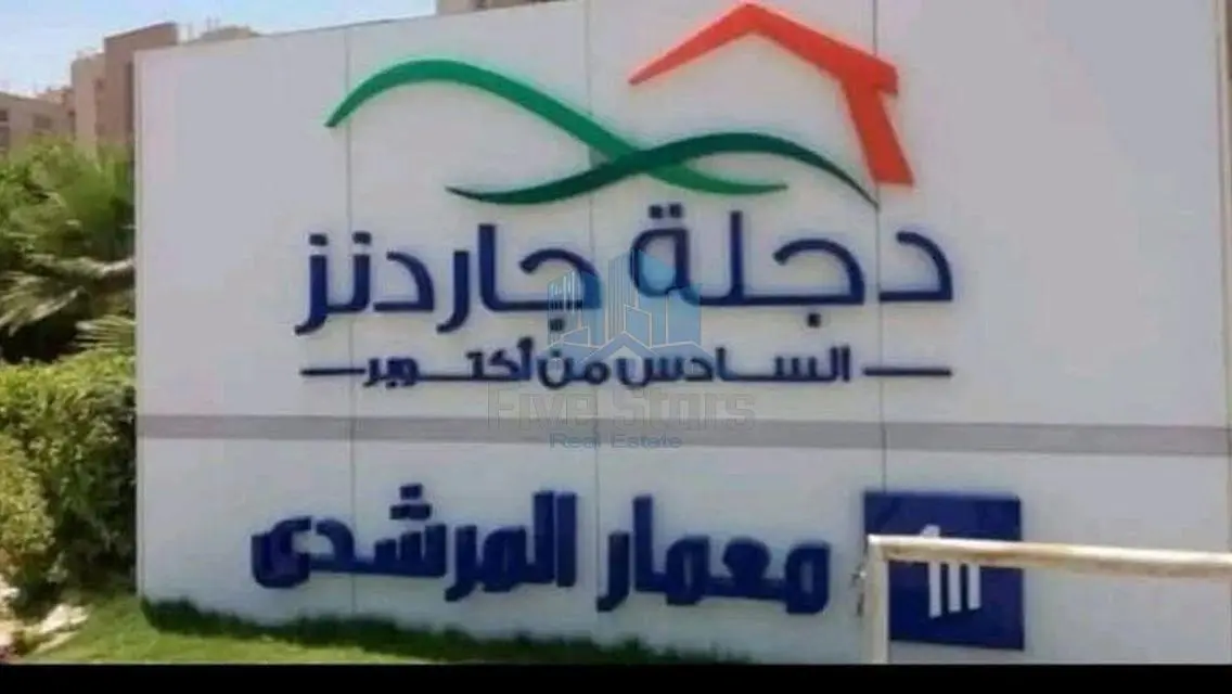 فرصة مميزة روف مع تراس (بسعر شقة )في كمبوند دجلة