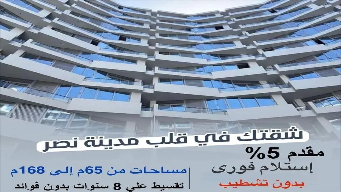 شقة للبيع التجمع الخامس  برايم لوكيشن بأقل مقدم