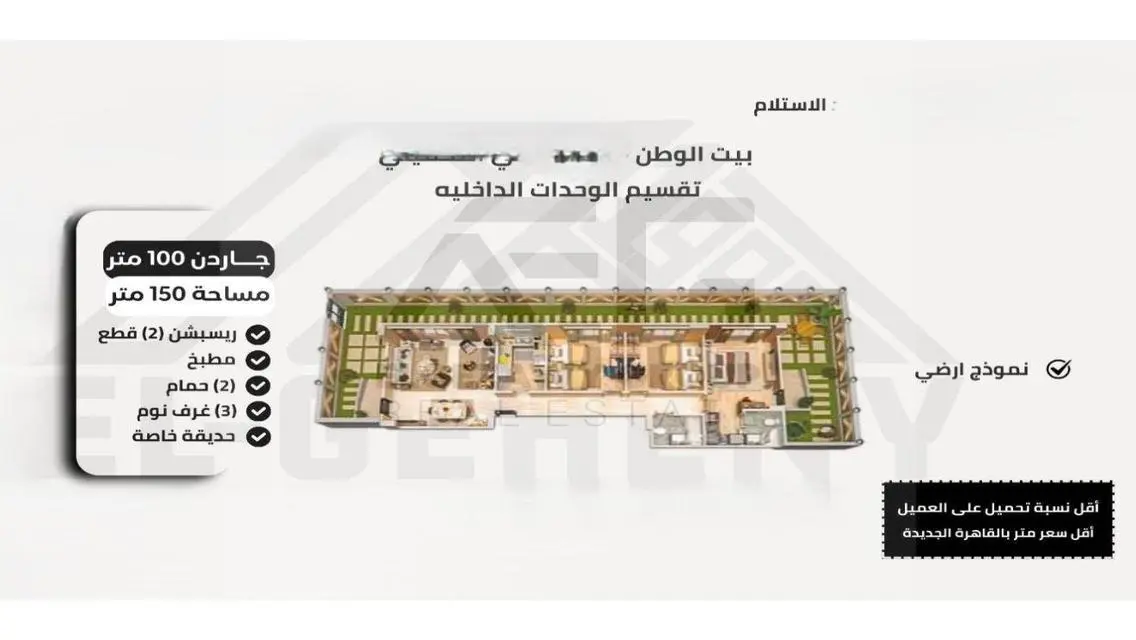 شقه في الحي التكميلي بجاردن سعر لقطة لن يتكرر