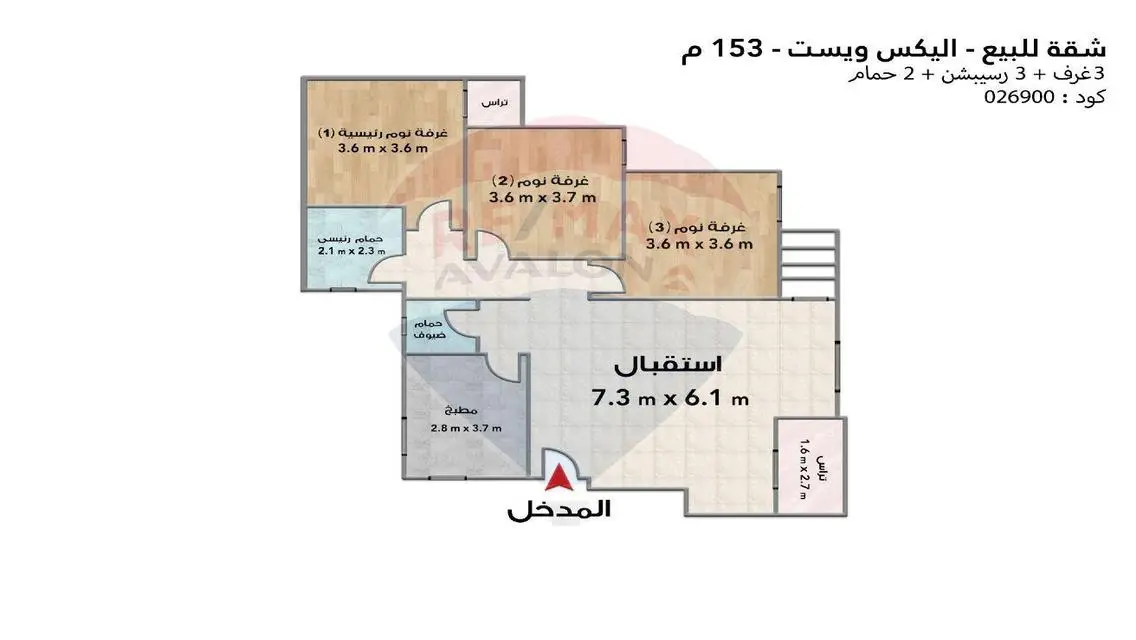 شقة ارضي بجاردن للبيع 153 م  + 96 م جاردن