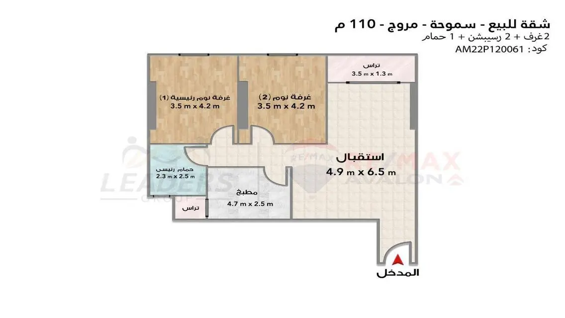 Apartment for sale 110 m Smouha (Marouj)