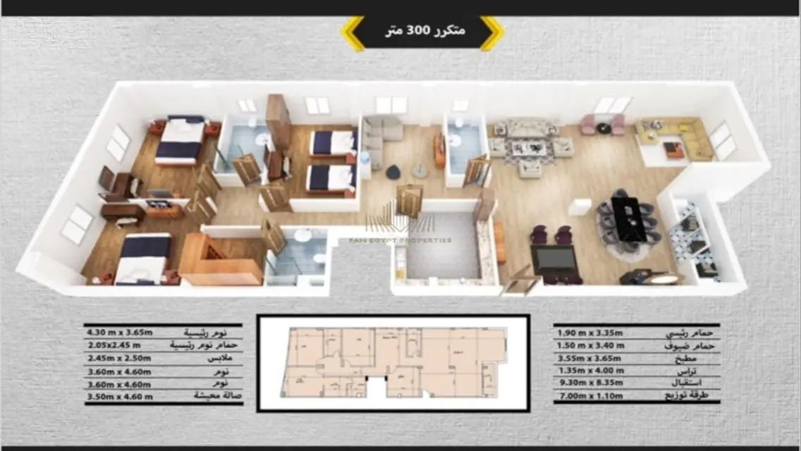 شقة فاخرة للبيع بحراسة أمنية