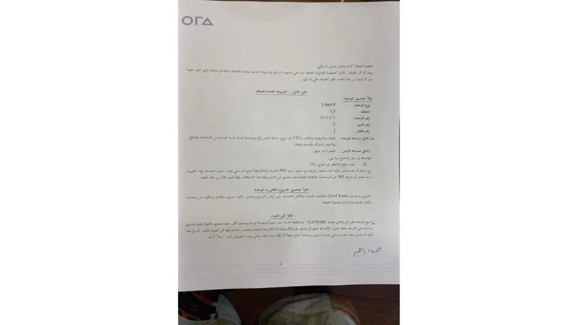 شقة ريسيل زاد ايست التجمع السادس
