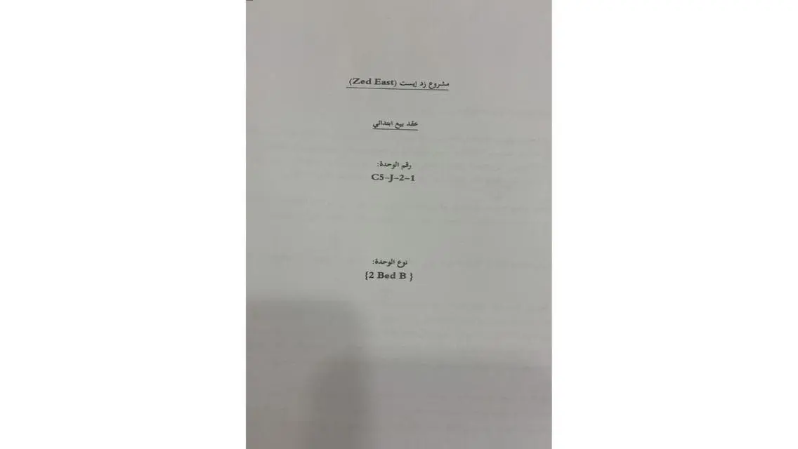 شقة ريسيل زاد ايست التجمع السادس