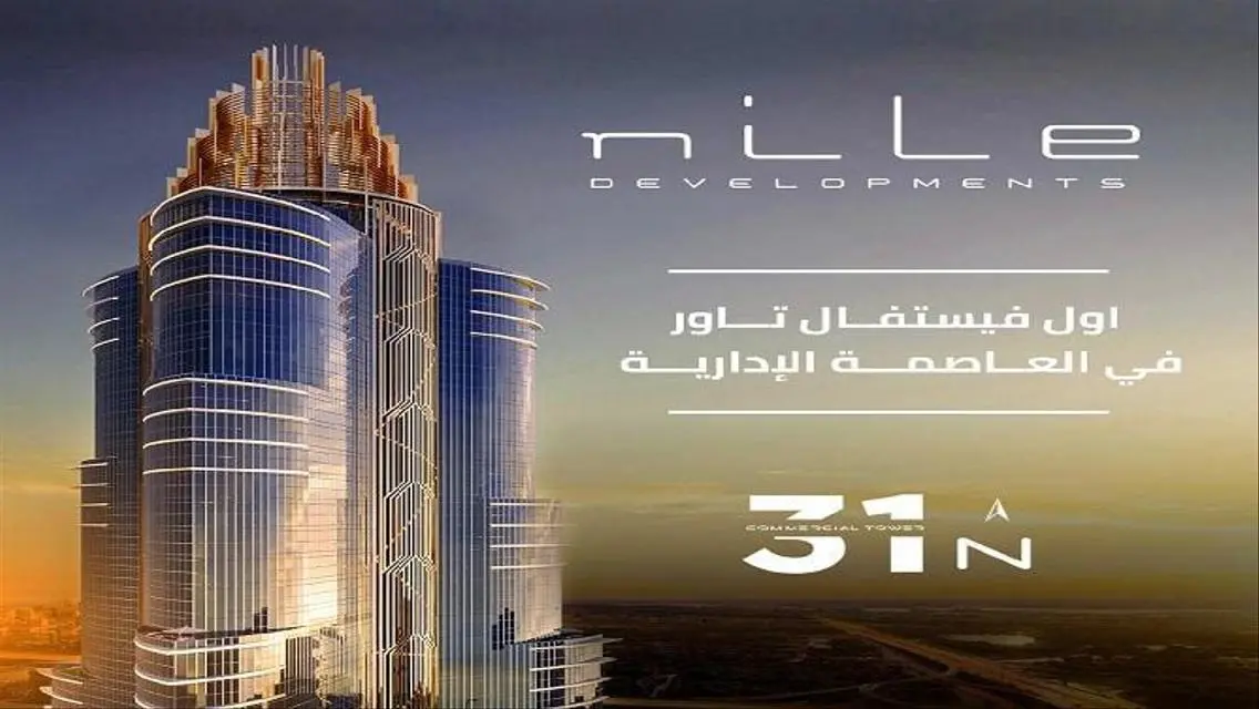 أستثمر الان في نايل بيزنس سيتي محل لقطة+قسط 8 سنين