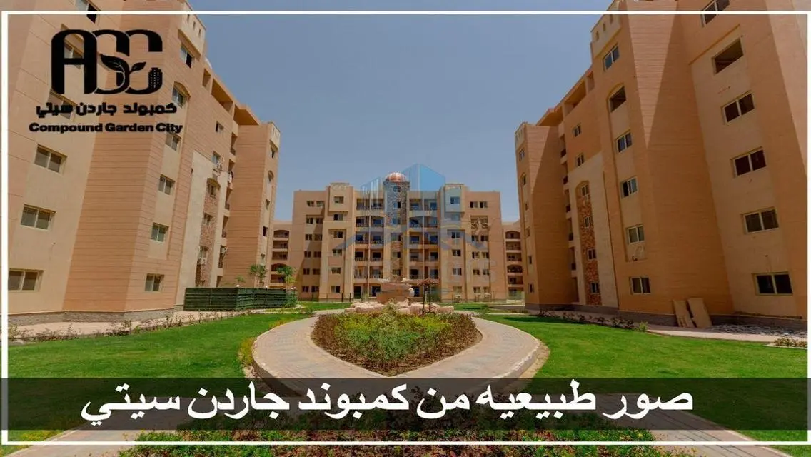 شقتك جاهزة للسكن الفوري بأفضل سعر في حدائق أكتوبر!