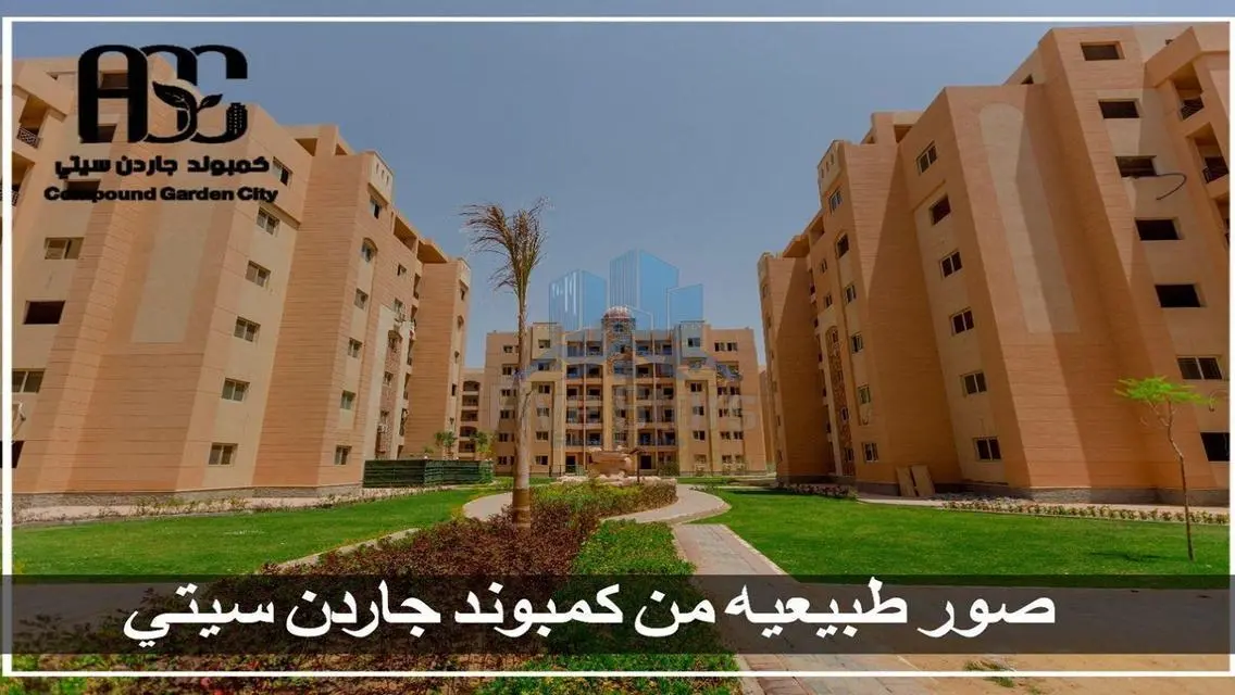 شقتك جاهزة للسكن الفوري بأفضل سعر في حدائق أكتوبر!