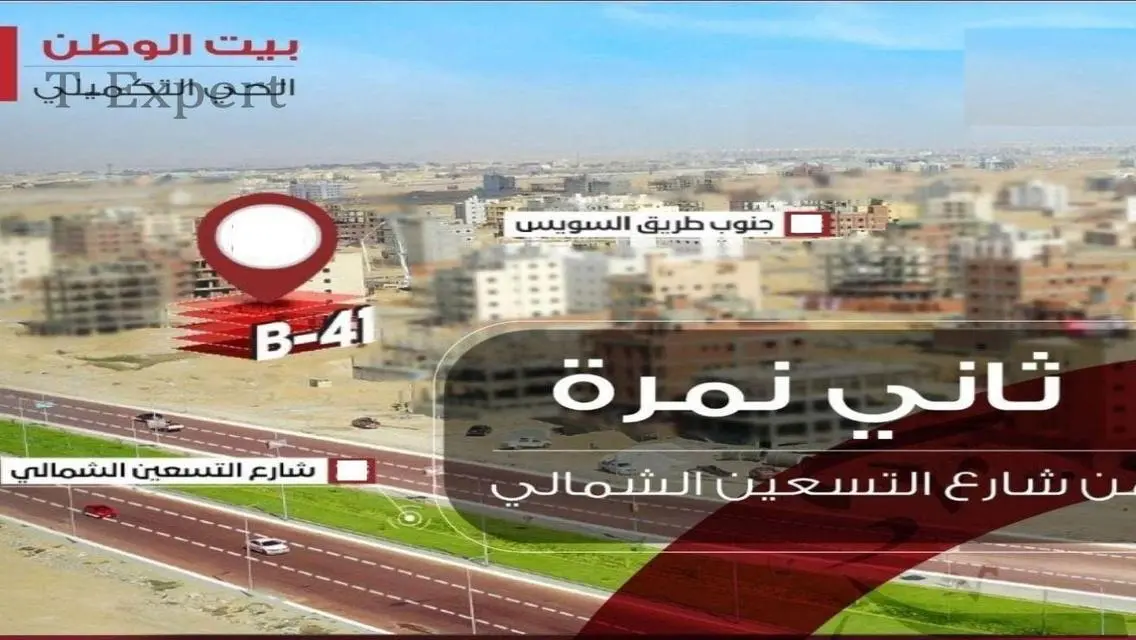 دوبلكس لقطة تاني نمرة من شارع التسعين بالتقسيط