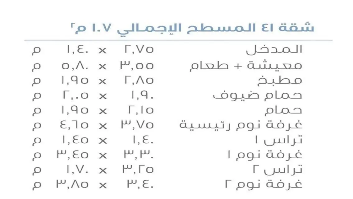 شقة للبيع فى مدينتى 109م منطقه B14دور أول علوى 