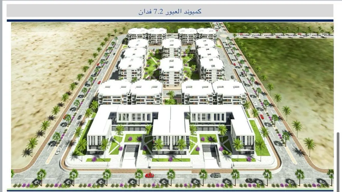 ابتسم شقه 75م بالتقسيط داخل كمبوند متكامل بمقدم10%