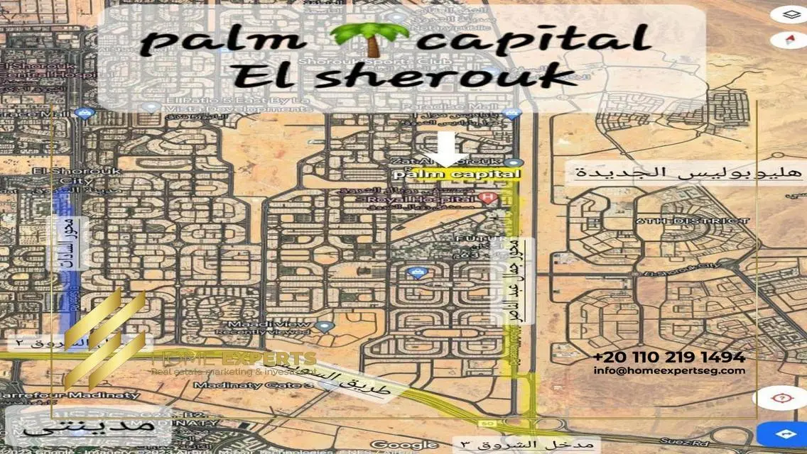 شقه بجاردن أقل مقدم في بالم كابيتال الشروق
