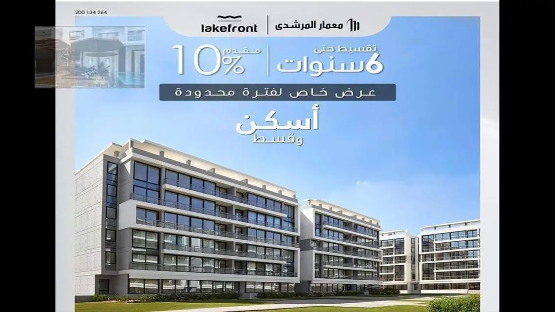 امتلك شقتك في افضل كمبوند في حدايق اكتوبر 3 غرف ..