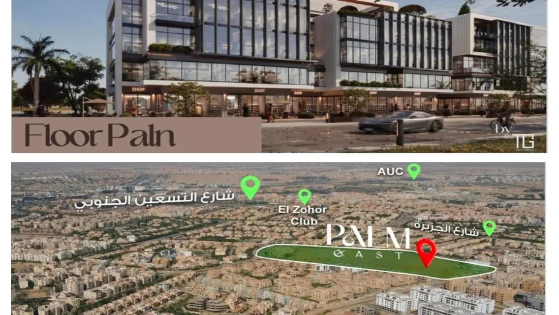شقه للبيع في بالم ايست بمقدم 10% اميز لوكيشن      