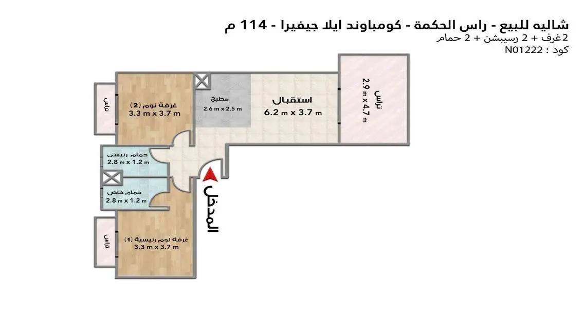 شاليه للبيع (ايلا جيفيرا - رأس الحكمة) 114 م