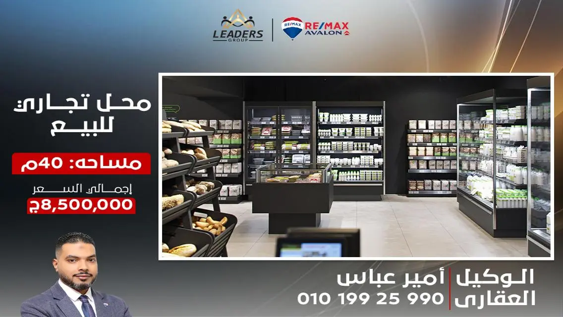 فرصة استثمارية مميزة – عقار بمساحة 50000 متر