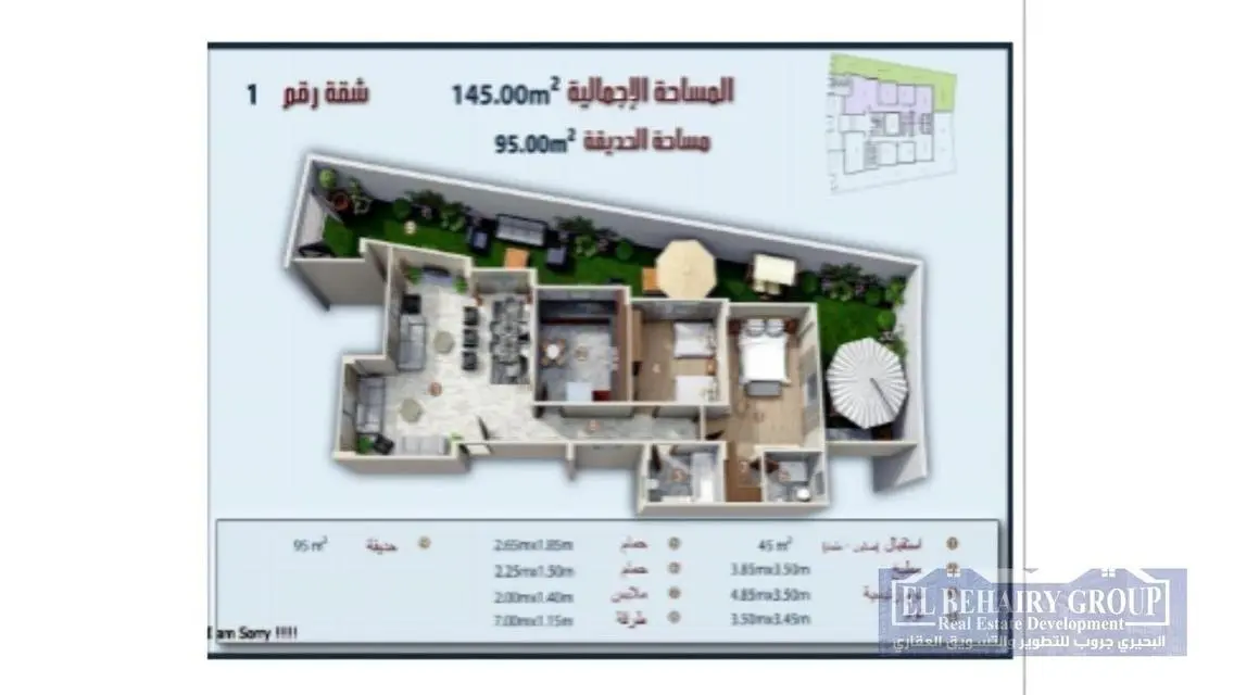 شقة للبيع في بيت الوطن الحي التكميلي