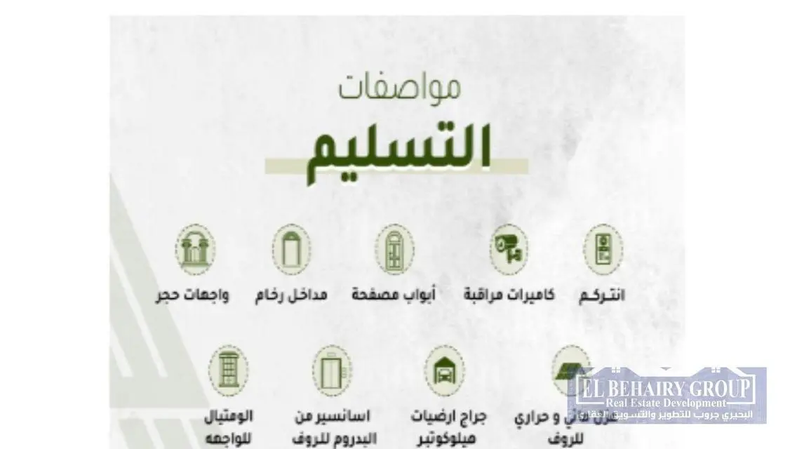 شقة للبيع في بيت الوطن الحي التكميلي