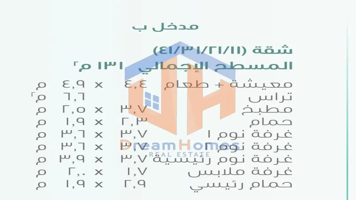 شقه 131م باقل اوفر في مدينتي B15 استلام قريب تمييز