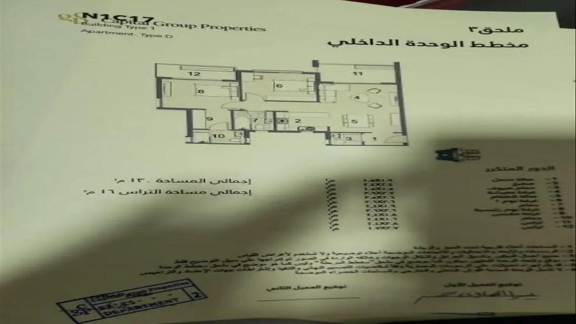 Al-Burouj Compound - Luxury Apartment for Sale