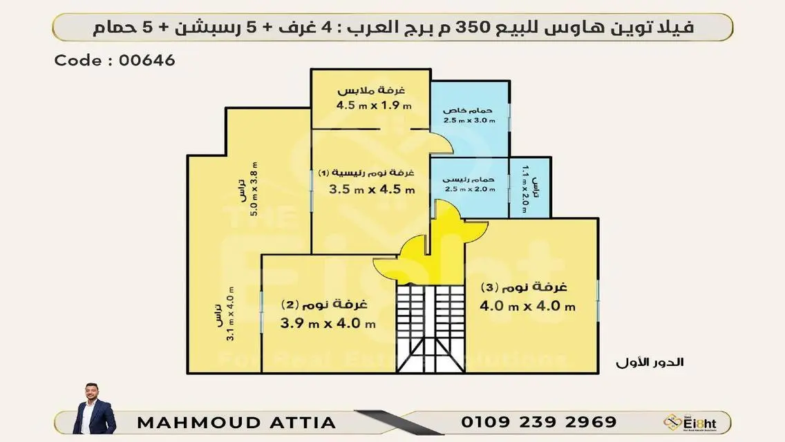 فيلا توين هاوس للبيع 350 م - برج العرب
