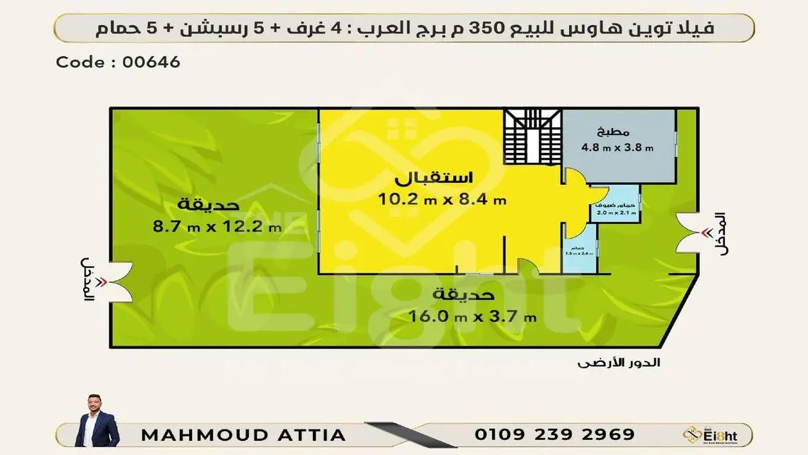 فيلا توين هاوس للبيع 350 م - برج العرب