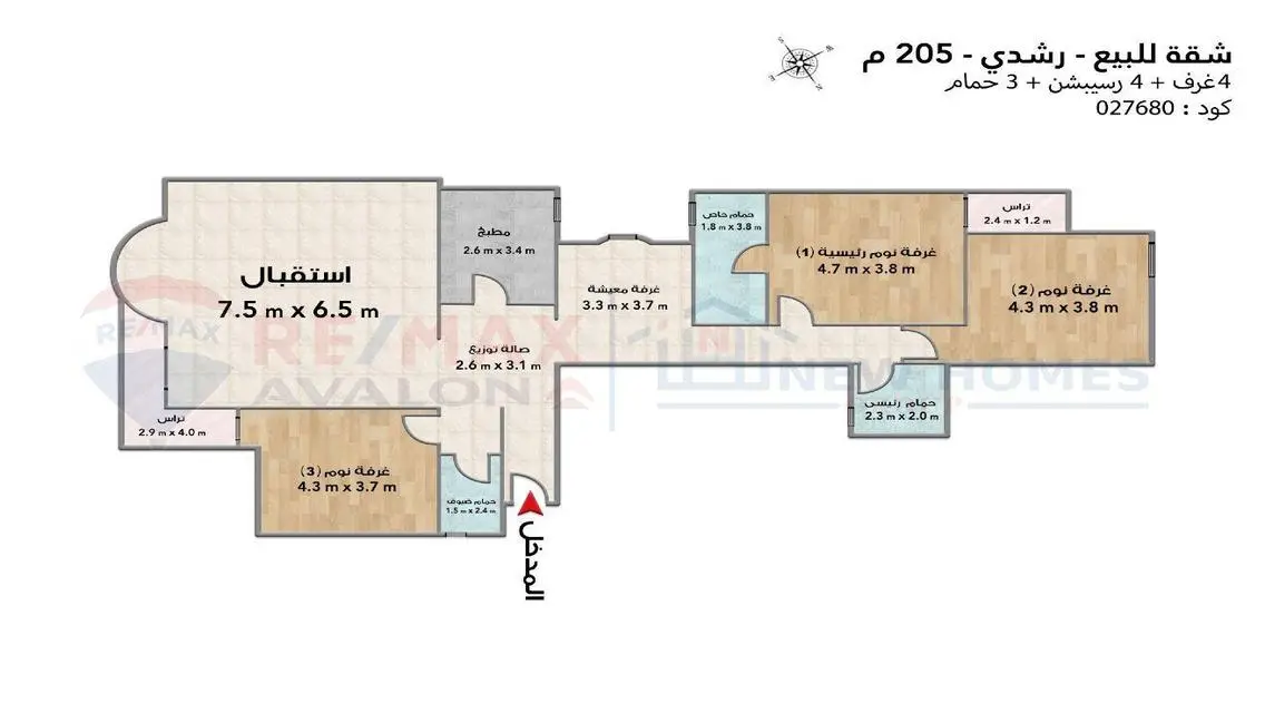 Luxury Apartment with Balcony for Sale - 205 Meters
