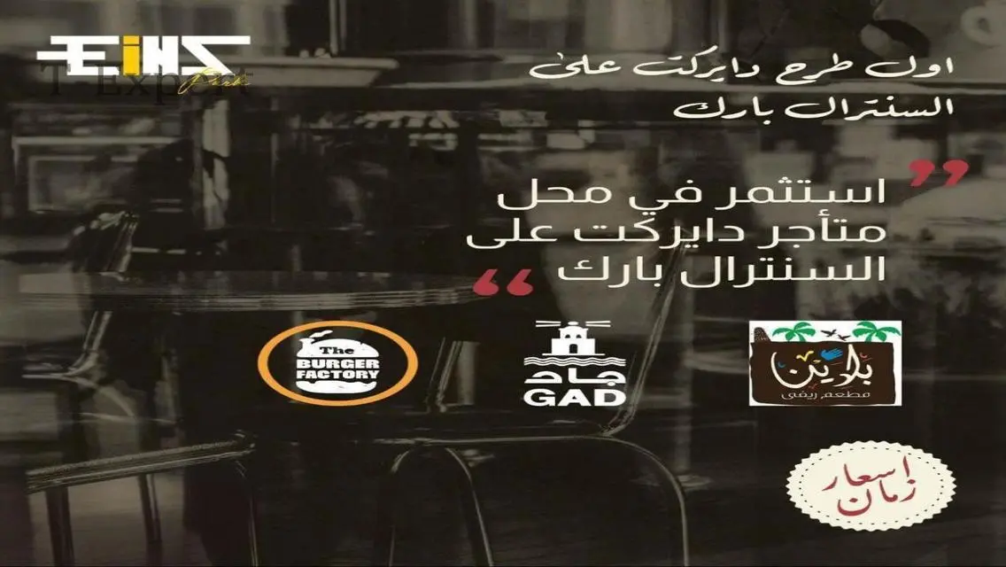 فرصه ذهبيه للاستثمار بأقل مساحه تجاريه في العاصمه