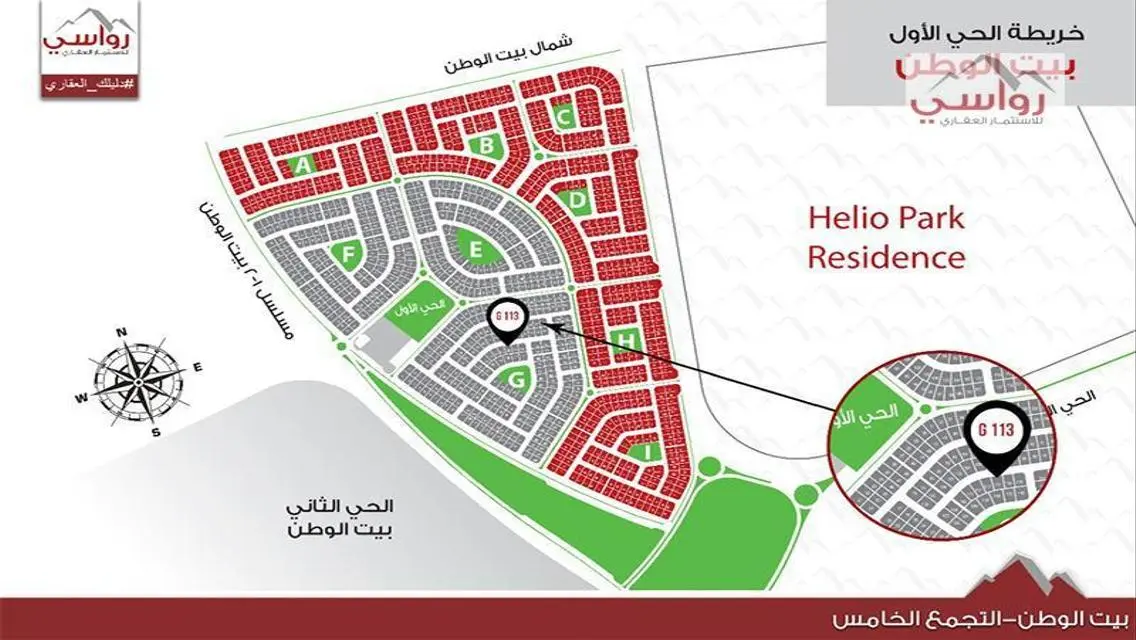 149m apartment in Fifth Settlement bait alwatan
