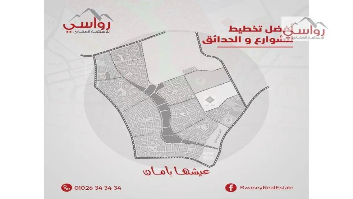 149m apartment in Fifth Settlement bait alwatan