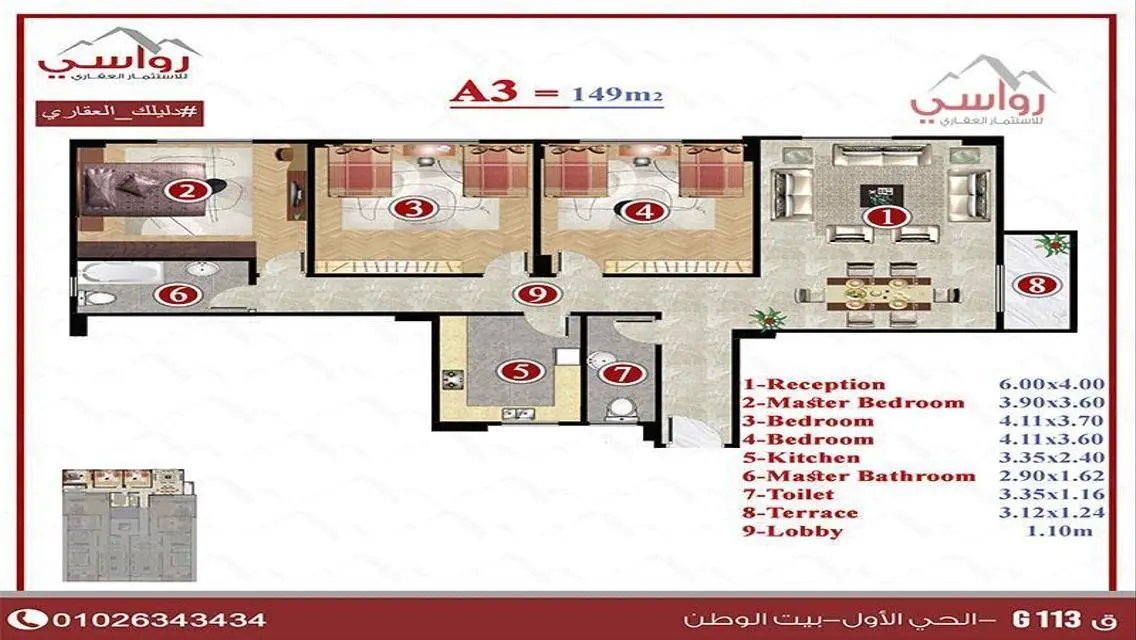 149m apartment in Fifth Settlement bait alwatan