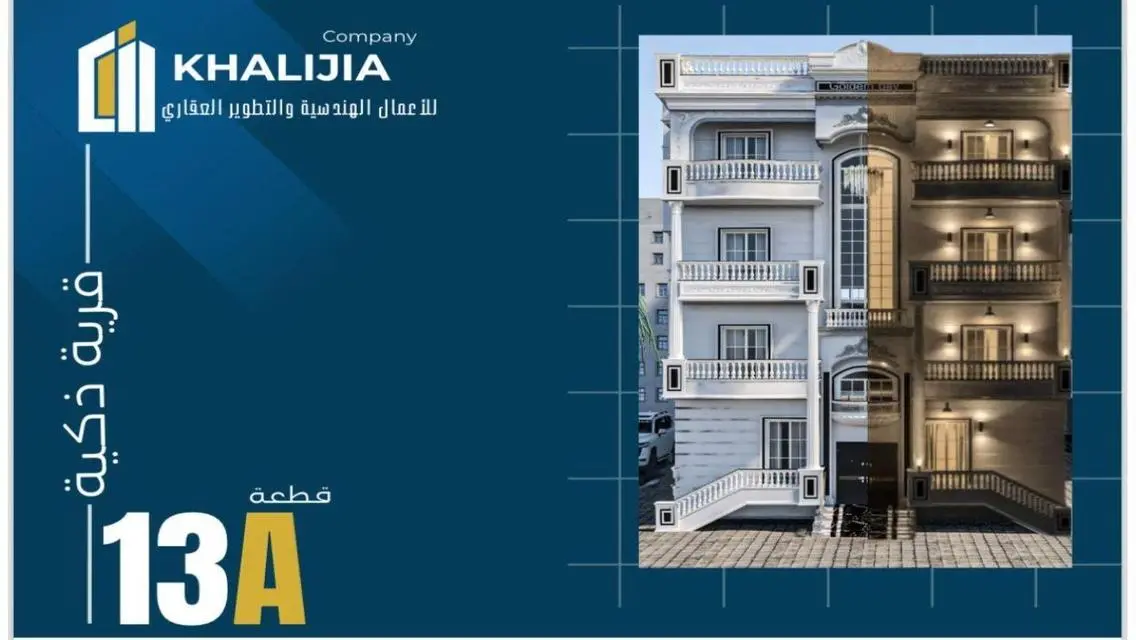 ـبيع فـي دمياط الجديده القريه الزكيه