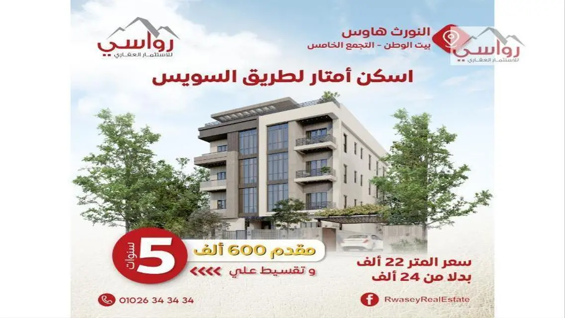 Luxury Apartment with 600 Square Meters